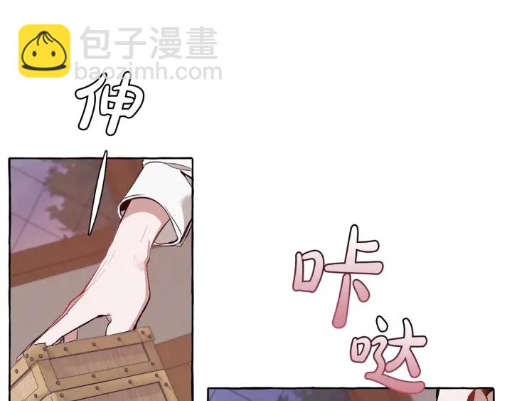 成爲伯爵家的廢物 - 第16話 我確實挺幽默的(2/4) - 5