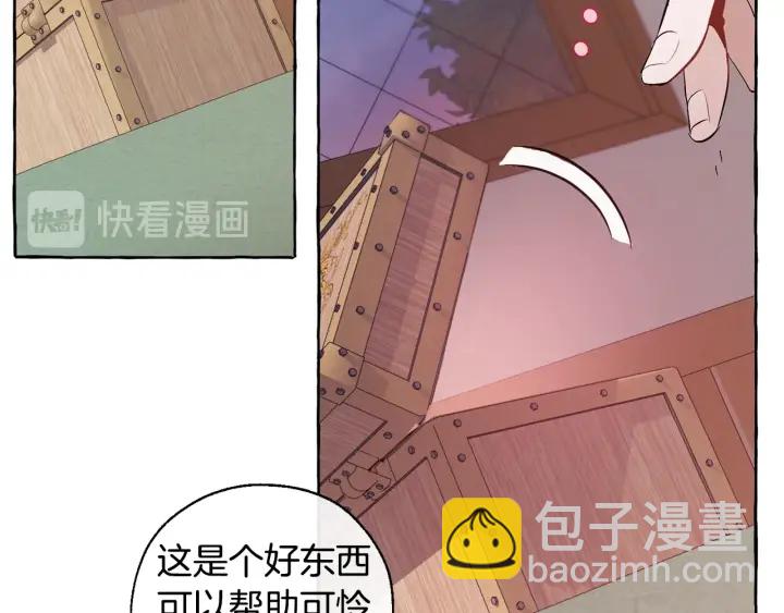 成爲伯爵家的廢物 - 第16話 我確實挺幽默的(2/4) - 6