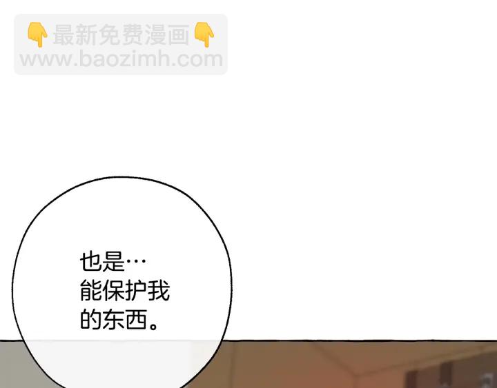 成爲伯爵家的廢物 - 第16話 我確實挺幽默的(2/4) - 8