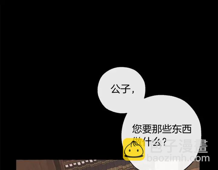 成爲伯爵家的廢物 - 第16話 我確實挺幽默的(2/4) - 7