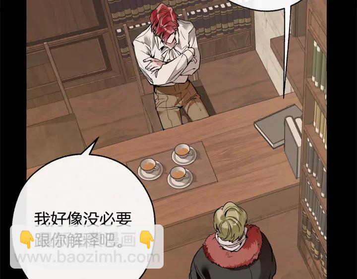 成爲伯爵家的廢物 - 第16話 我確實挺幽默的(2/4) - 8