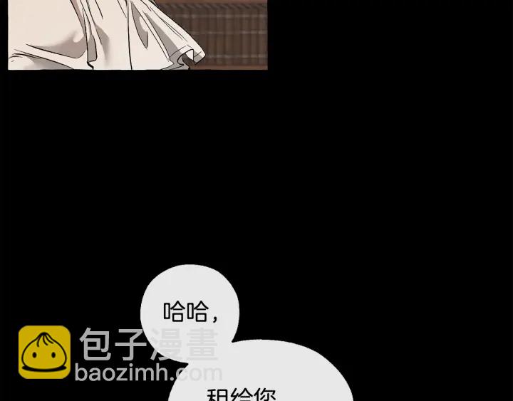 成爲伯爵家的廢物 - 第16話 我確實挺幽默的(2/4) - 6