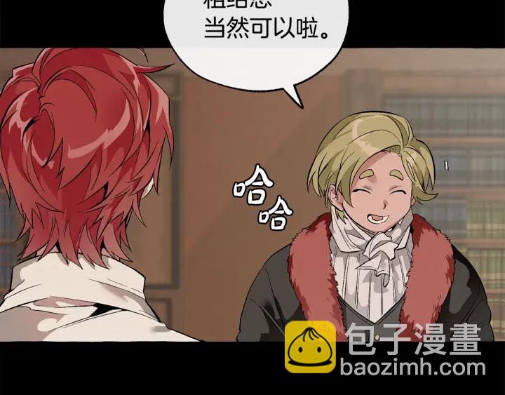 成爲伯爵家的廢物 - 第16話 我確實挺幽默的(2/4) - 7