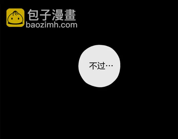 成爲伯爵家的廢物 - 第16話 我確實挺幽默的(2/4) - 8