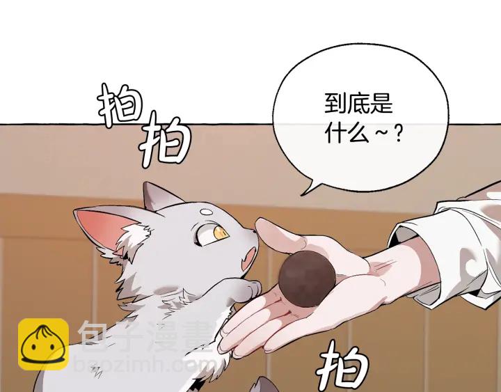 成爲伯爵家的廢物 - 第16話 我確實挺幽默的(2/4) - 7