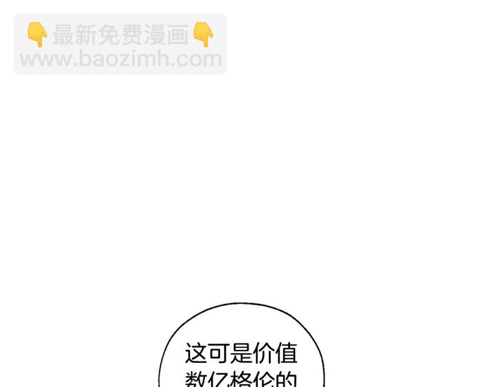 成爲伯爵家的廢物 - 第16話 我確實挺幽默的(2/4) - 4