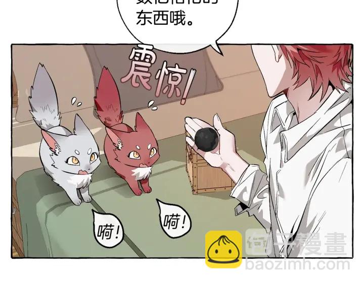 成爲伯爵家的廢物 - 第16話 我確實挺幽默的(2/4) - 5