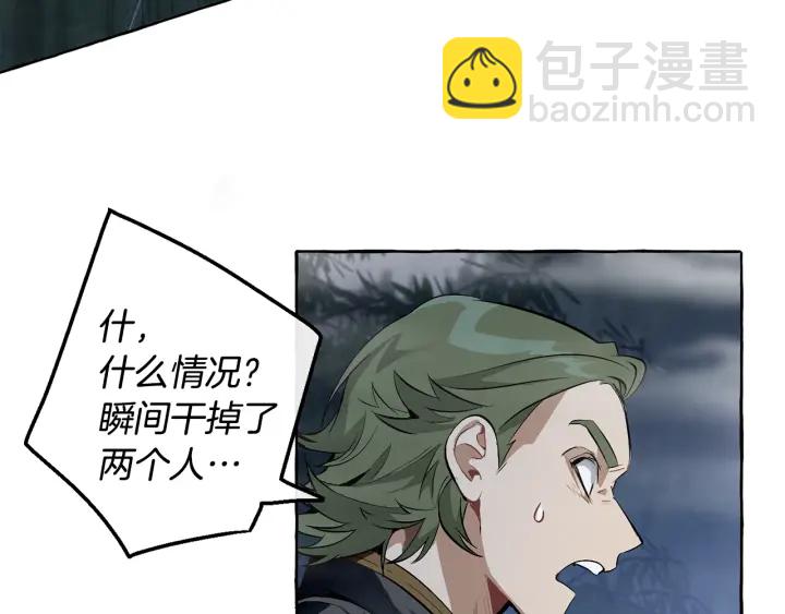 成爲伯爵家的廢物 - 第18話 偷龍行動(3/4) - 6