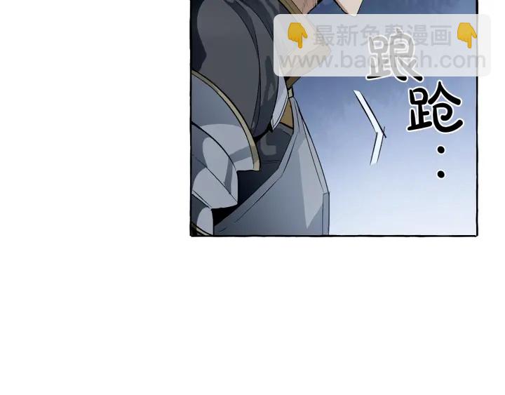 成爲伯爵家的廢物 - 第18話 偷龍行動(3/4) - 7