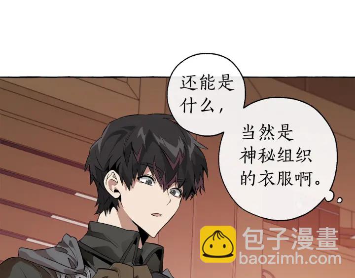 成爲伯爵家的廢物 - 第18話 偷龍行動(1/4) - 3