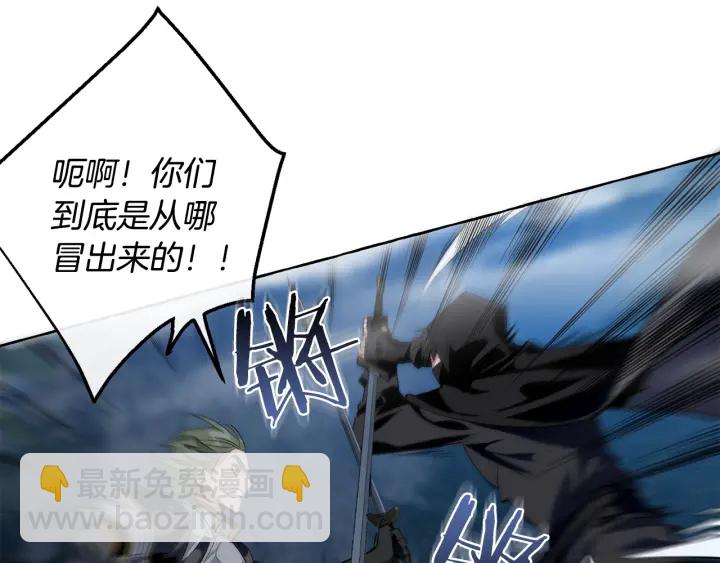 成爲伯爵家的廢物 - 第18話 偷龍行動(3/4) - 7