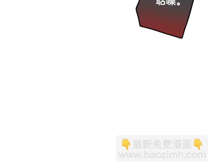 成爲伯爵家的廢物 - 第18話 偷龍行動(3/4) - 2