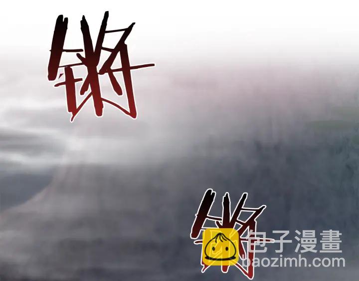 成爲伯爵家的廢物 - 第18話 偷龍行動(3/4) - 3