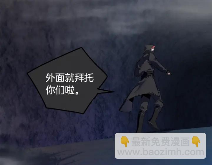 成爲伯爵家的廢物 - 第18話 偷龍行動(3/4) - 4