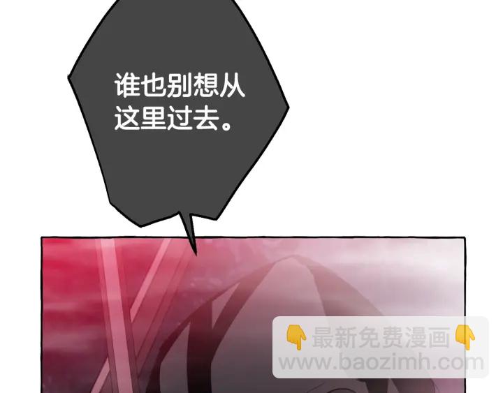 成爲伯爵家的廢物 - 第18話 偷龍行動(3/4) - 8