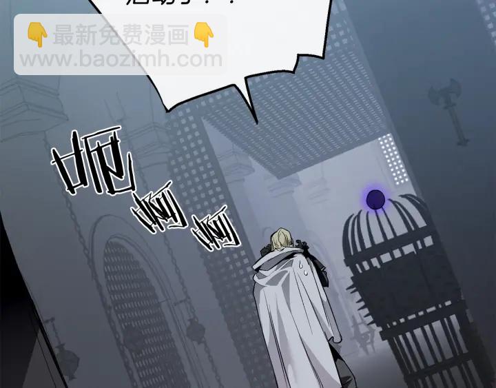 成爲伯爵家的廢物 - 第18話 偷龍行動(3/4) - 5