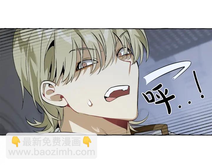 成爲伯爵家的廢物 - 第18話 偷龍行動(3/4) - 7