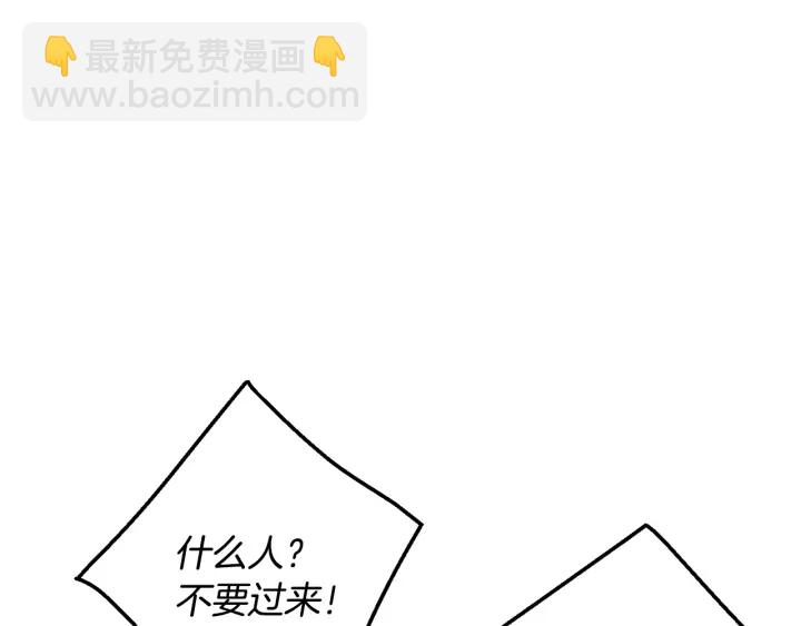 成爲伯爵家的廢物 - 第18話 偷龍行動(3/4) - 8