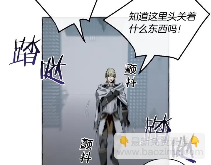 成爲伯爵家的廢物 - 第18話 偷龍行動(3/4) - 1