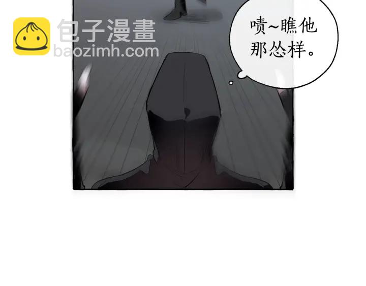 成爲伯爵家的廢物 - 第18話 偷龍行動(3/4) - 2