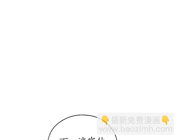 成爲伯爵家的廢物 - 第18話 偷龍行動(3/4) - 6