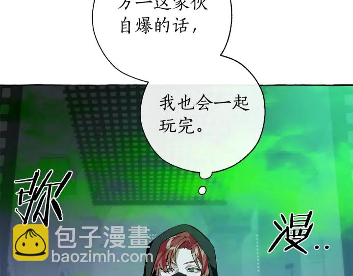 成爲伯爵家的廢物 - 第18話 偷龍行動(3/4) - 7