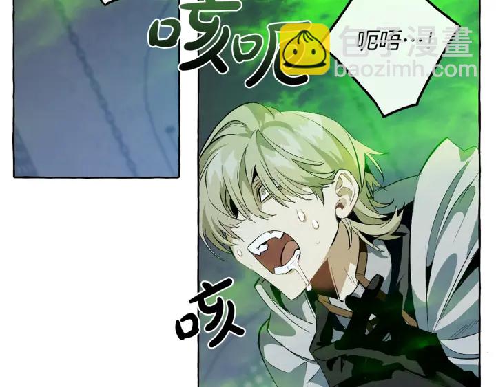 成爲伯爵家的廢物 - 第18話 偷龍行動(3/4) - 2