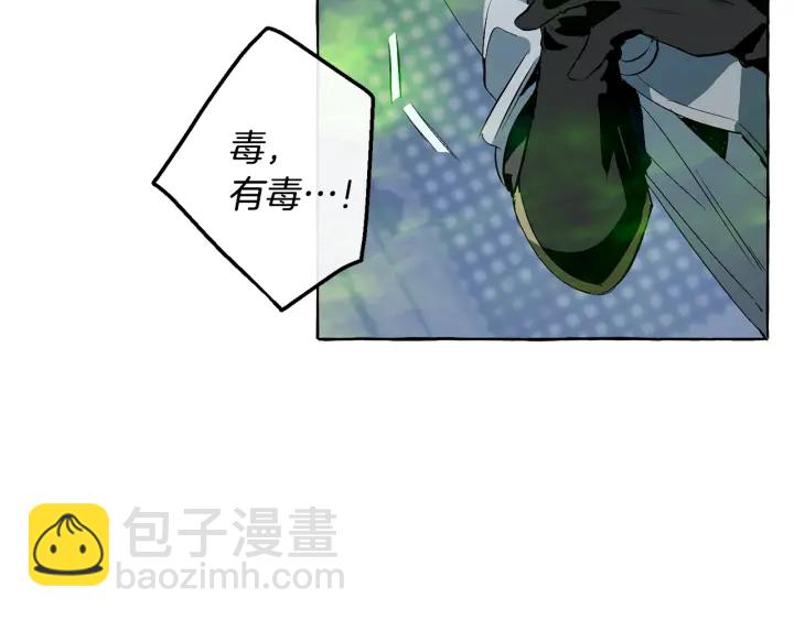 成爲伯爵家的廢物 - 第18話 偷龍行動(3/4) - 3