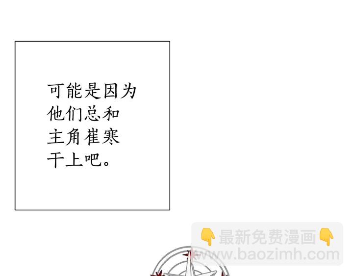 成爲伯爵家的廢物 - 第18話 偷龍行動(1/4) - 6