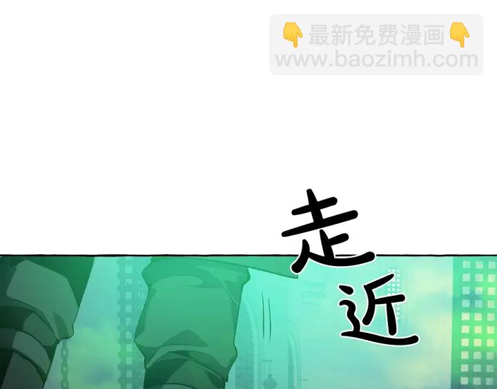 成爲伯爵家的廢物 - 第18話 偷龍行動(3/4) - 7