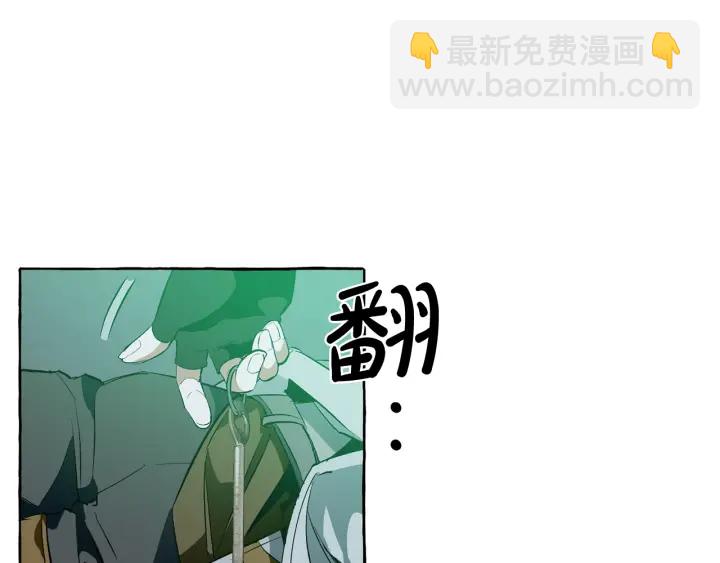 成爲伯爵家的廢物 - 第18話 偷龍行動(3/4) - 1