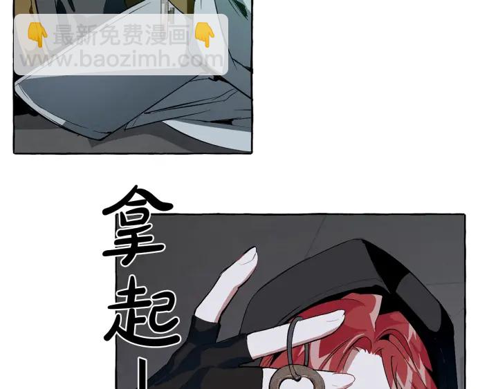 成爲伯爵家的廢物 - 第18話 偷龍行動(3/4) - 2