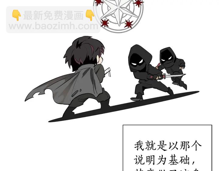 成爲伯爵家的廢物 - 第18話 偷龍行動(1/4) - 7