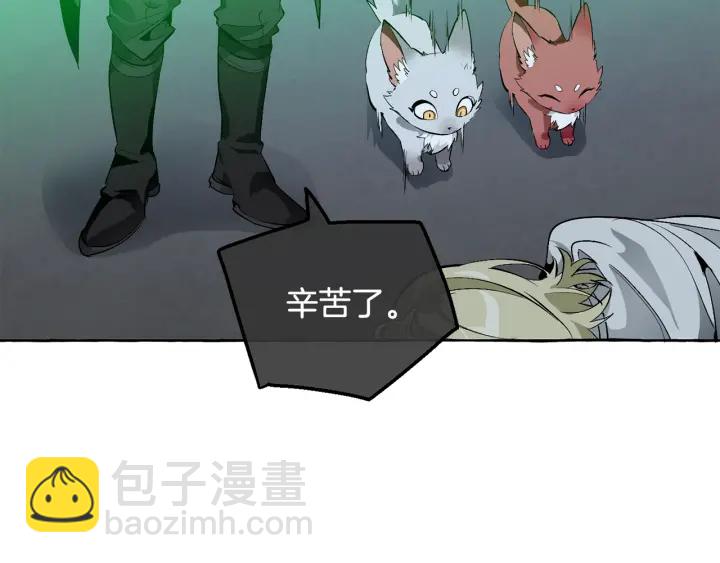 成爲伯爵家的廢物 - 第18話 偷龍行動(3/4) - 6