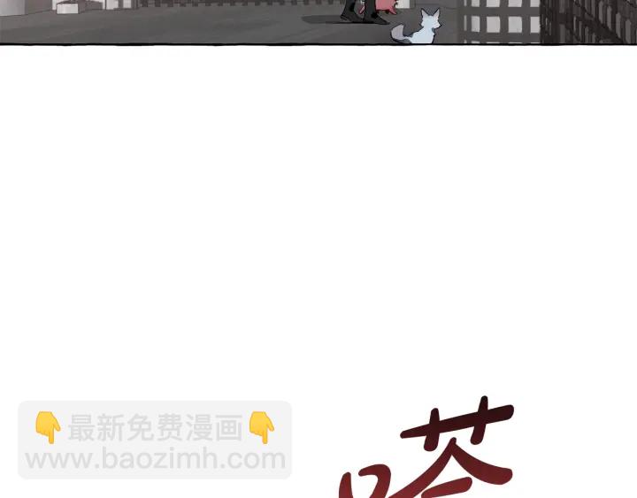 成爲伯爵家的廢物 - 第18話 偷龍行動(4/4) - 1