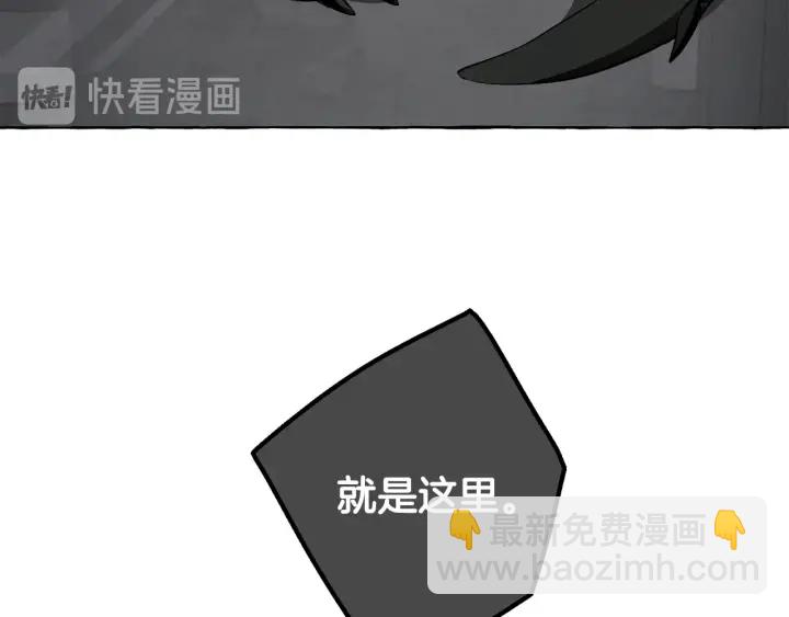 成爲伯爵家的廢物 - 第18話 偷龍行動(4/4) - 1