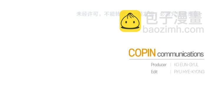 成爲伯爵家的廢物 - 第18話 偷龍行動(4/4) - 4