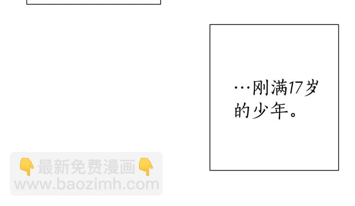 成爲伯爵家的廢物 - 第18話 偷龍行動(1/4) - 3