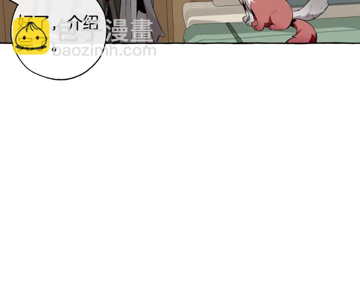 成爲伯爵家的廢物 - 第18話 偷龍行動(1/4) - 8