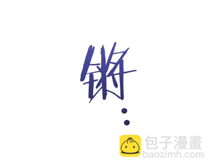 成爲伯爵家的廢物 - 第18話 偷龍行動(2/4) - 3