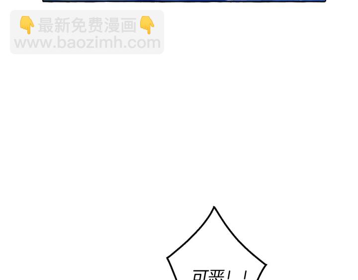 成爲伯爵家的廢物 - 第18話 偷龍行動(2/4) - 4