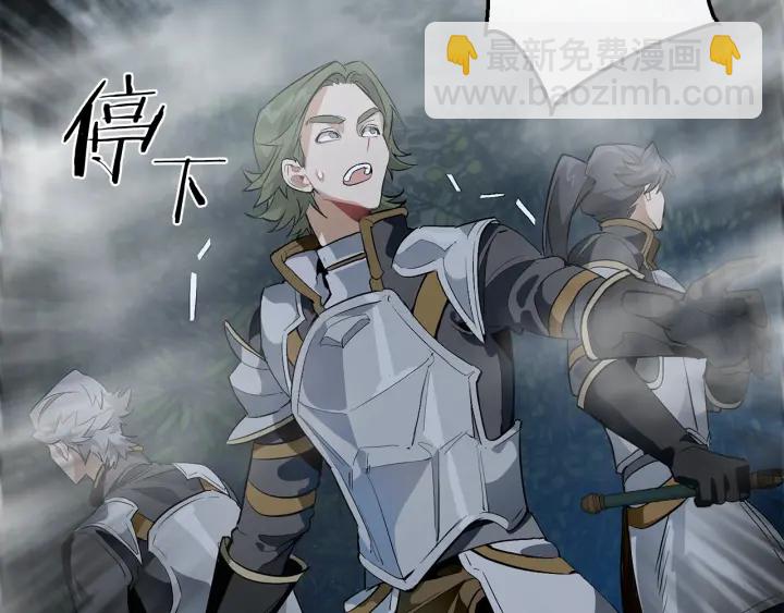 成爲伯爵家的廢物 - 第18話 偷龍行動(2/4) - 6