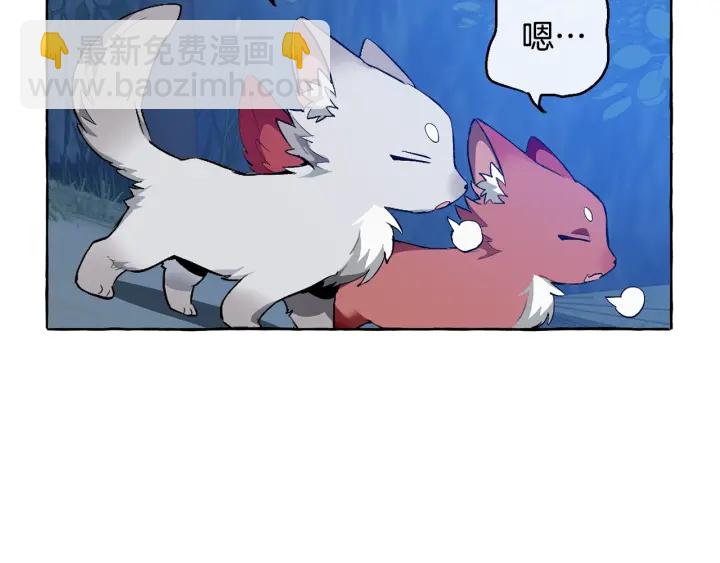 成爲伯爵家的廢物 - 第20話 守護與拯救(3/4) - 8