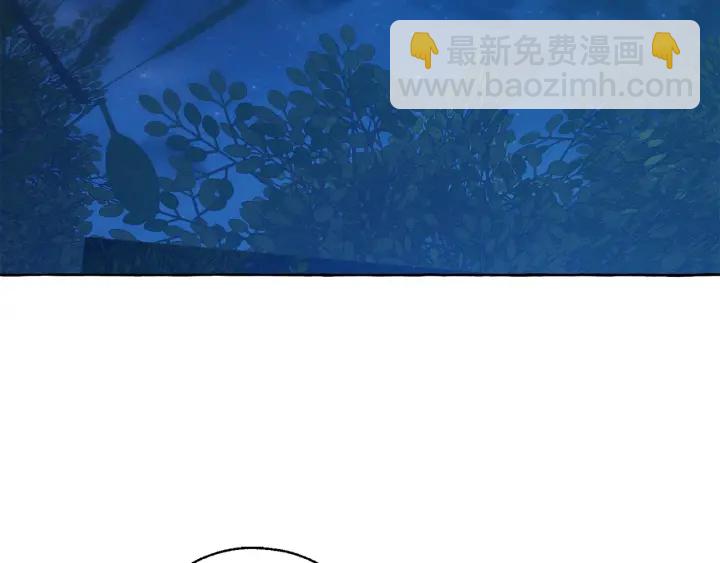 成爲伯爵家的廢物 - 第20話 守護與拯救(3/4) - 3