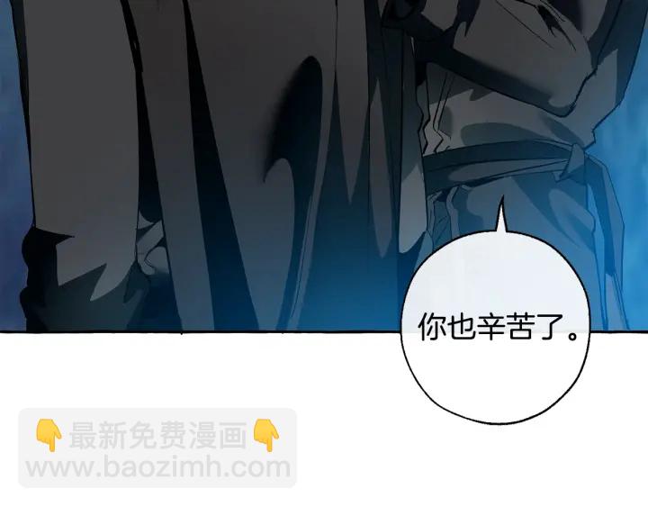 成爲伯爵家的廢物 - 第20話 守護與拯救(3/4) - 2