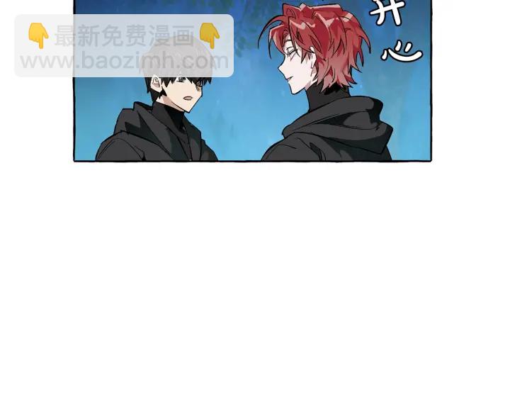 成爲伯爵家的廢物 - 第20話 守護與拯救(3/4) - 2