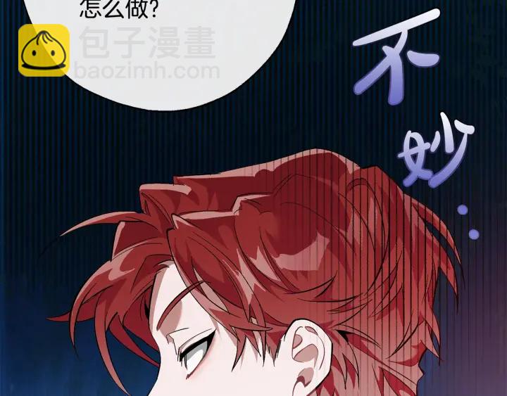 成爲伯爵家的廢物 - 第20話 守護與拯救(3/4) - 4