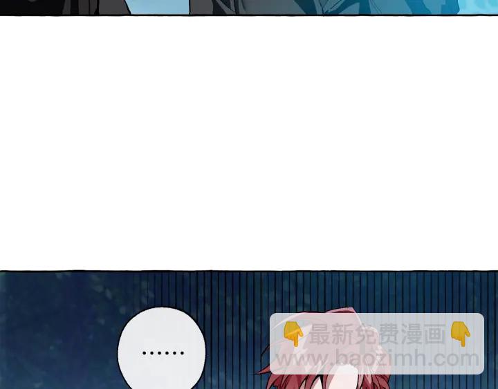 成爲伯爵家的廢物 - 第20話 守護與拯救(3/4) - 2