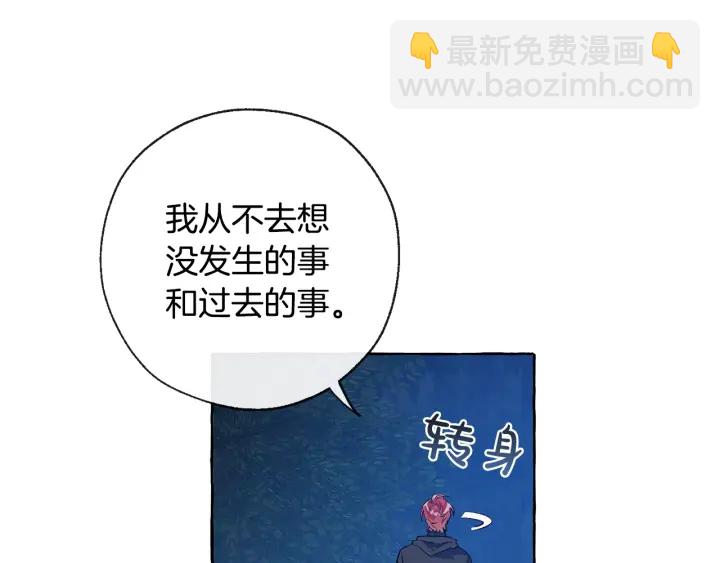 成爲伯爵家的廢物 - 第20話 守護與拯救(3/4) - 5