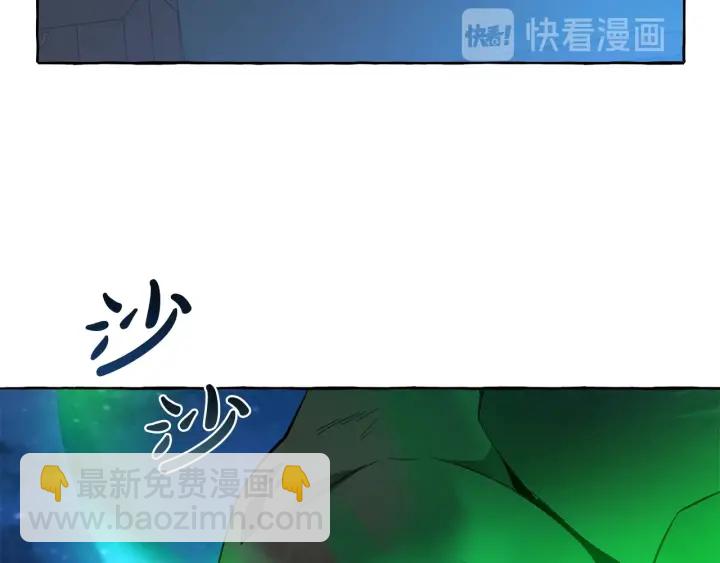 成爲伯爵家的廢物 - 第20話 守護與拯救(3/4) - 3